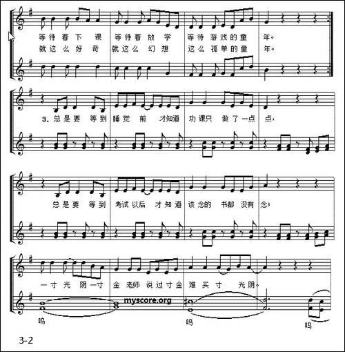 童年-三部合唱、五线谱-合唱曲谱