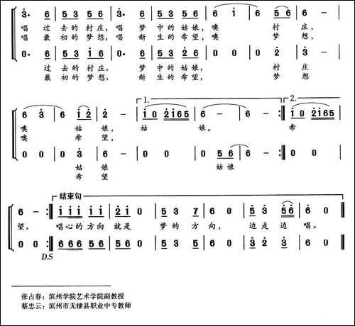 边走边唱-蔡忠云词-张占豪曲-合唱曲谱