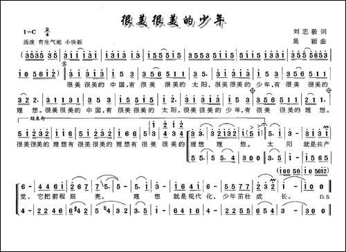 很美很美的少年-合唱曲谱