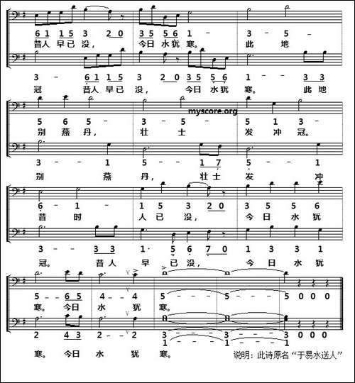 壮士发冲冠-男声合唱、线简谱对照版-合唱曲谱