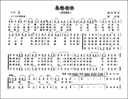 桑榆抒怀-合唱曲谱