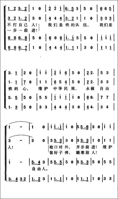 军歌金曲：救国军歌-合唱曲谱