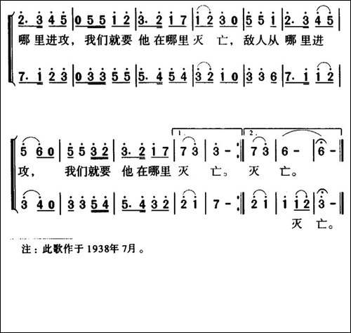 军歌金曲：在太行山上-合唱曲谱