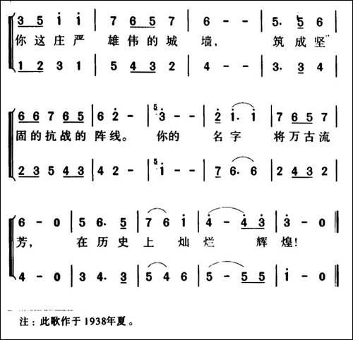 军歌金曲：延安颂-合唱曲谱