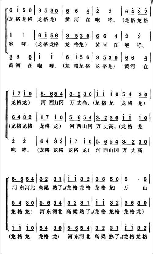 军歌金曲：保卫黄河-合唱曲谱