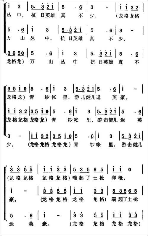 军歌金曲：保卫黄河-合唱曲谱