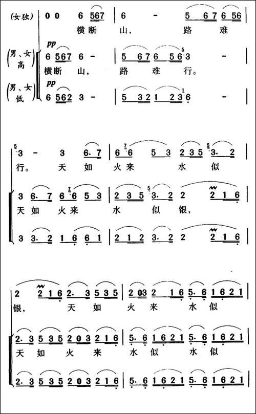 军歌金曲：四渡赤水出奇兵-合唱曲谱