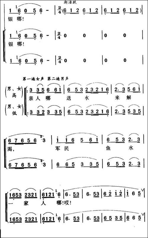 军歌金曲：四渡赤水出奇兵-合唱曲谱