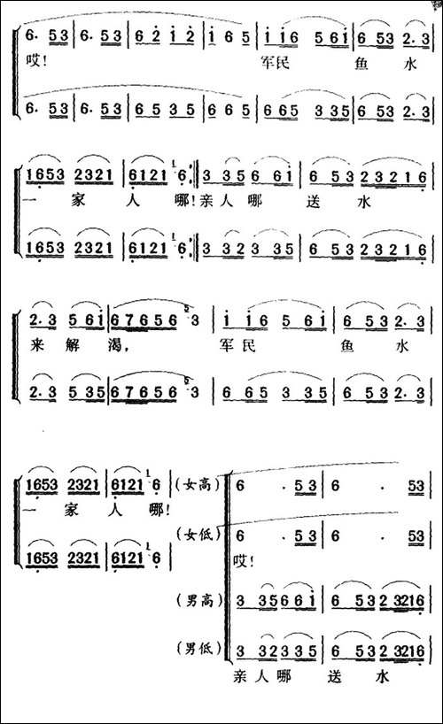 军歌金曲：四渡赤水出奇兵-合唱曲谱