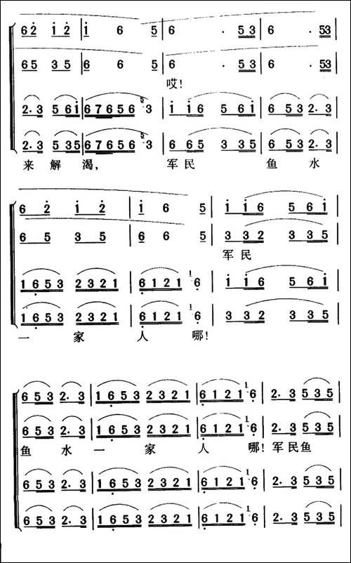 军歌金曲：四渡赤水出奇兵-合唱曲谱