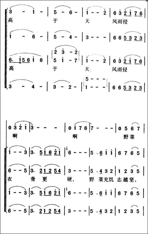 军歌金曲：过雪山草地-合唱曲谱