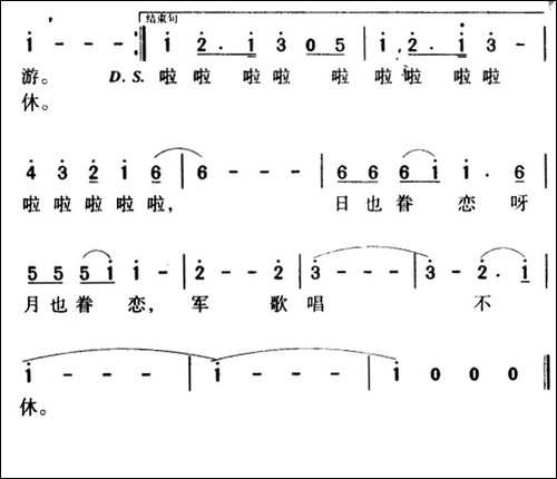 军歌金曲：潇洒女兵-合唱曲谱