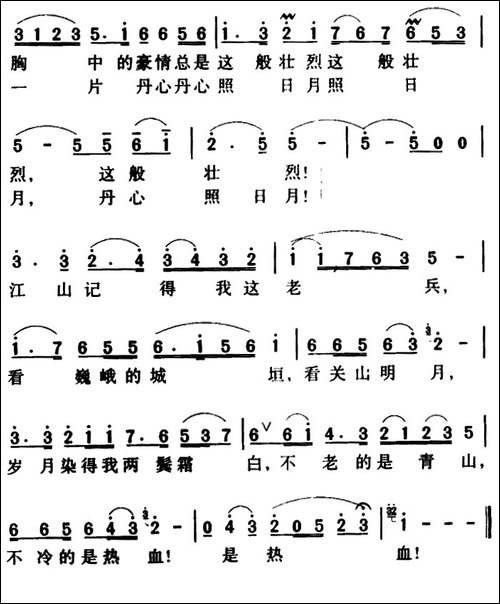 军歌金曲：老战士抒怀-合唱曲谱