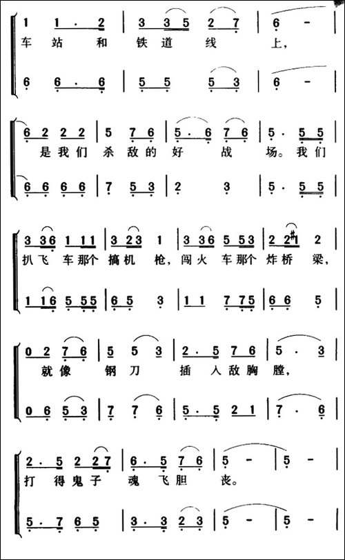 军歌金曲：弹起我心爱的土琵琶-合唱曲谱