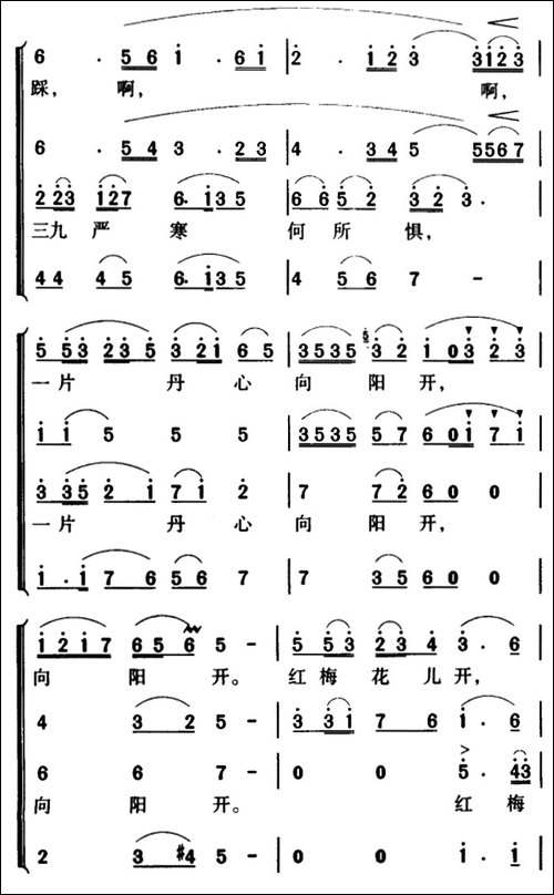 军歌金曲：红梅赞-合唱曲谱