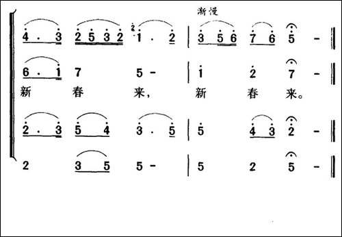 军歌金曲：红梅赞-合唱曲谱
