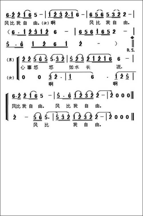 心上秋-合唱曲谱