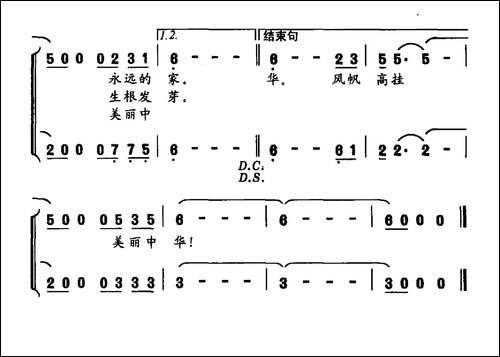 小船长-合唱曲谱