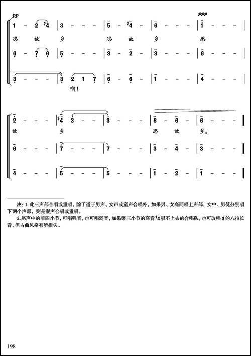 床前明月光-[唐]李白词-吕绍恩曲-合唱曲谱
