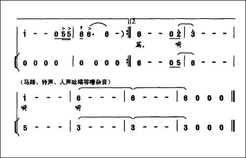 茶马古道-寒桑词-寒桑曲-合唱曲谱