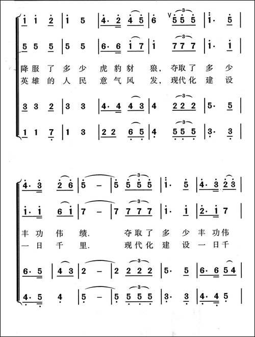 在你心里-在我心里-为纪念建党70周年而作-合唱曲谱