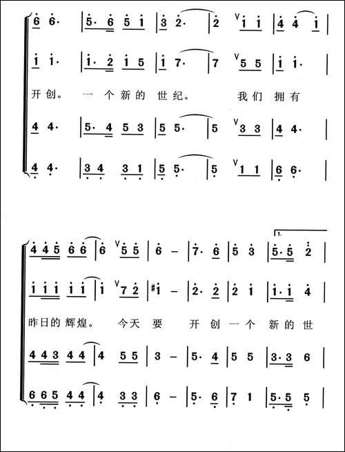 在你心里-在我心里-为纪念建党70周年而作-合唱曲谱