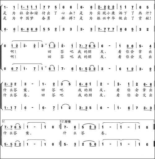 你把什么给了春天-合唱曲谱