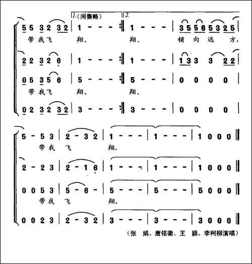 浪花带我飞翔-合唱曲谱