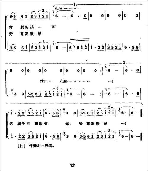 高山站在云霞上-合唱曲谱