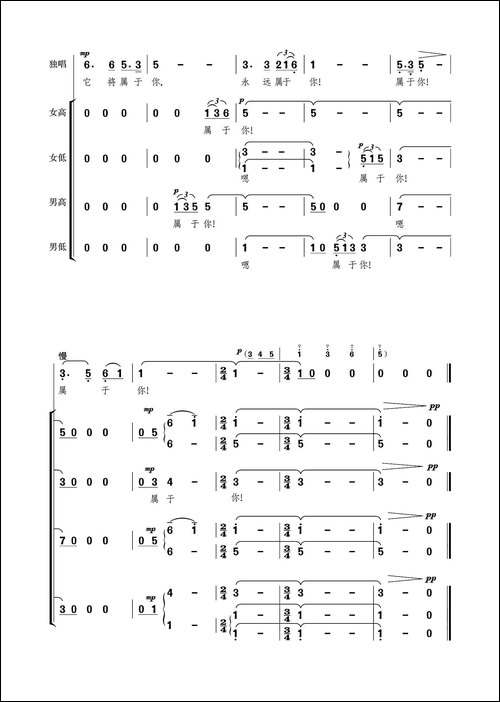 妈妈就要离去-女中音独唱曲-合唱曲谱