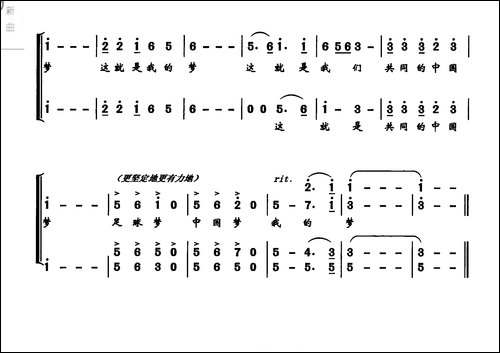 我们的足球梦-合唱曲谱
