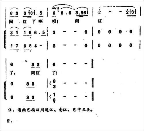 巴山燃起火苗苗-电影《红叶铺满小路》插曲--合唱曲谱