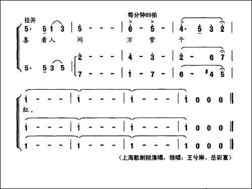 东华礼赞-合唱曲谱