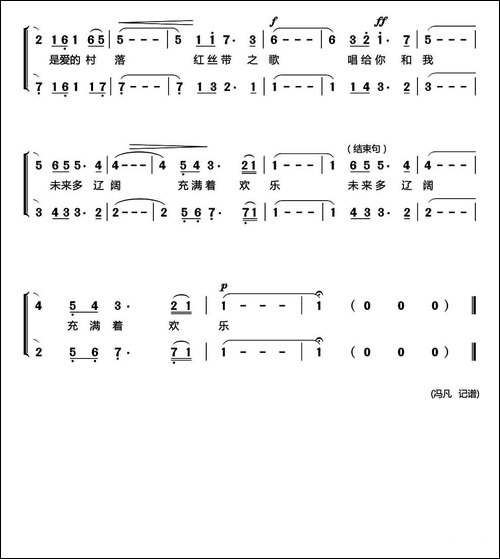 红丝带之歌-合唱曲谱