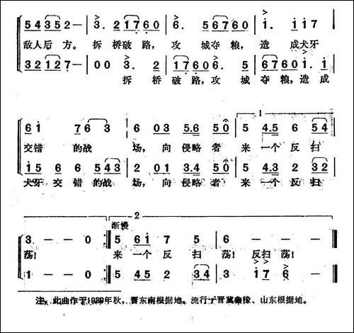 反扫荡-合唱曲谱