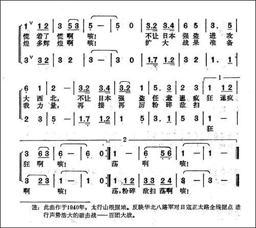 百团大战-李伟-词曲-合唱曲谱