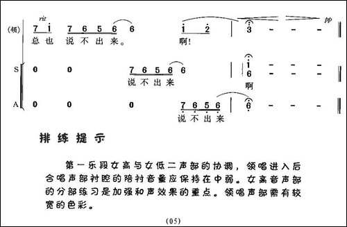 千古一爱-电视剧《康熙大帝》插曲-合唱曲谱