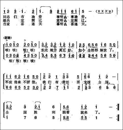 胜利之歌-李伟--词曲-合唱曲谱