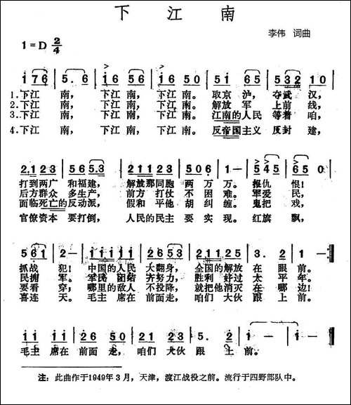 下江南-李伟-词曲-合唱曲谱
