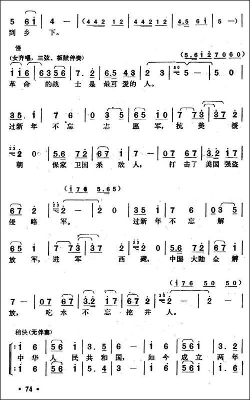 贺新年-李伟-词曲-合唱曲谱