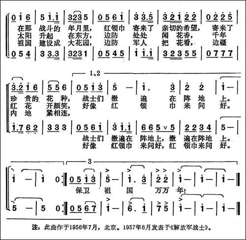 千年红-合唱曲谱