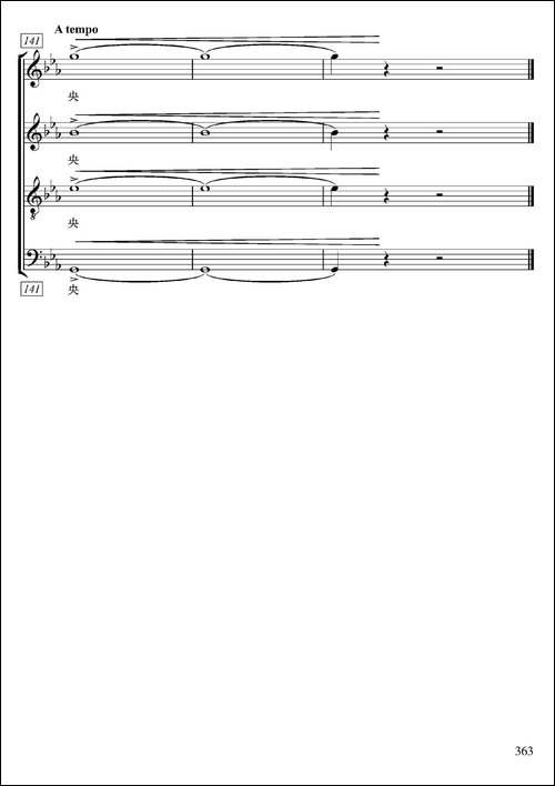 无论在何方-无伴奏合唱、五线谱-合唱曲谱