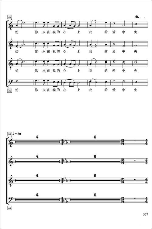 无论在何方-无伴奏合唱、五线谱-合唱曲谱
