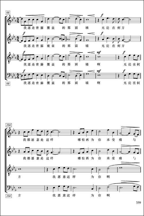 无论在何方-无伴奏合唱、五线谱-合唱曲谱
