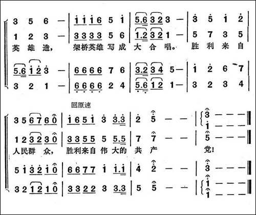 架桥颂歌-合唱曲谱