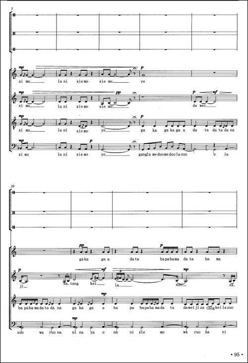吉祥阳光-昌英中词曲、五线谱版-合唱曲谱