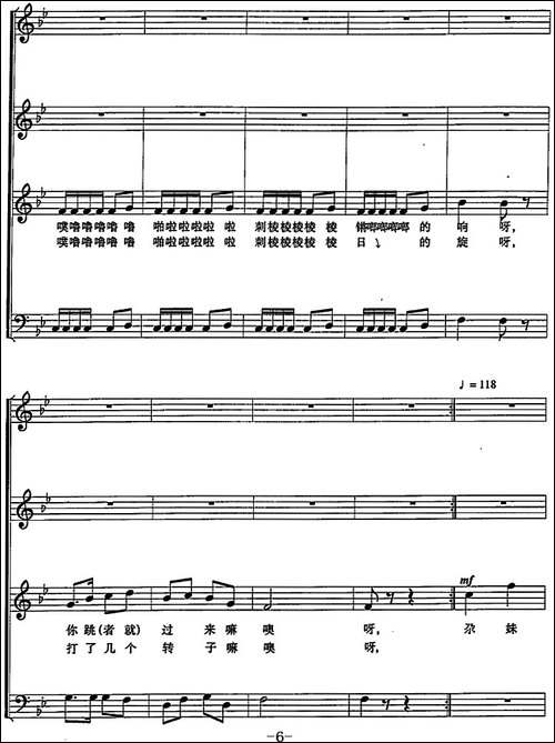 花儿随想-五线谱版-合唱曲谱