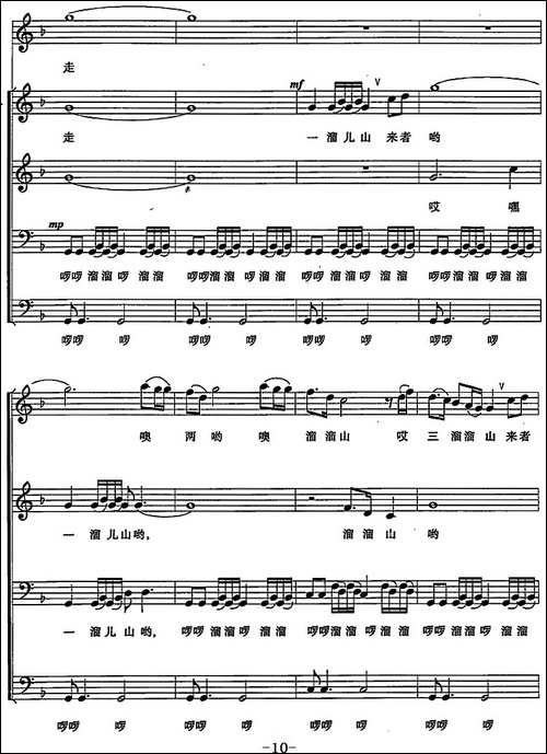 新编下四川-五线谱版-合唱曲谱