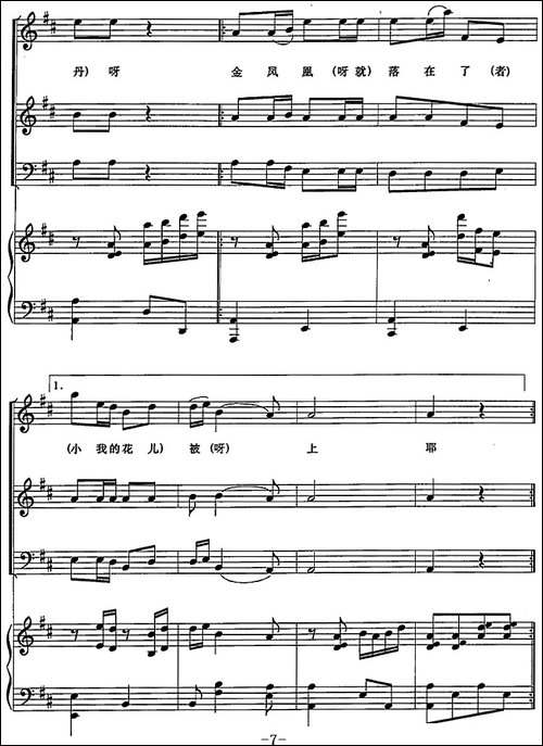 白牡丹白得绕人哩-正谱-合唱曲谱