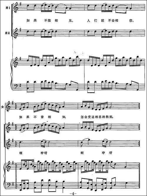 在那东山顶上-男女声三重唱、陈虎编合唱、正谱-合唱曲谱